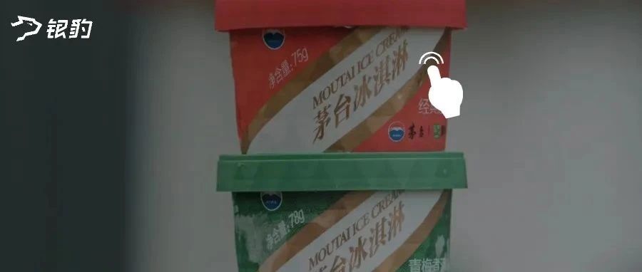 茅臺(tái)、郵政、娃哈哈等國民品牌，跨界經(jīng)營首選銀豹！